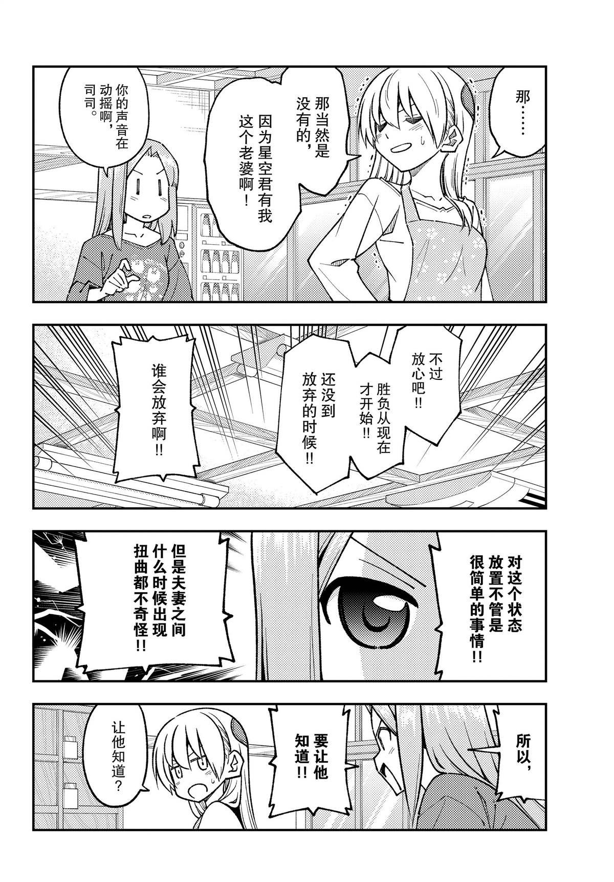 第244话 试看版