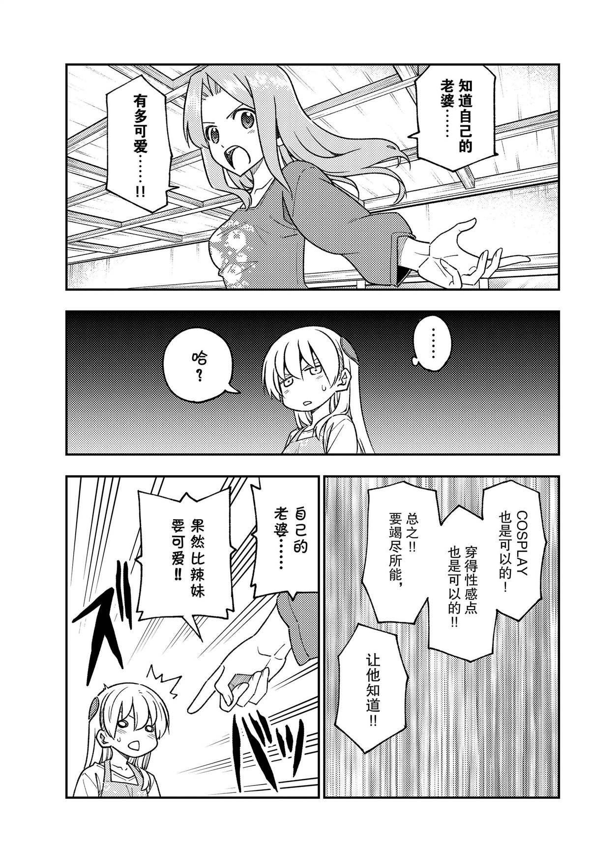 第244话 试看版