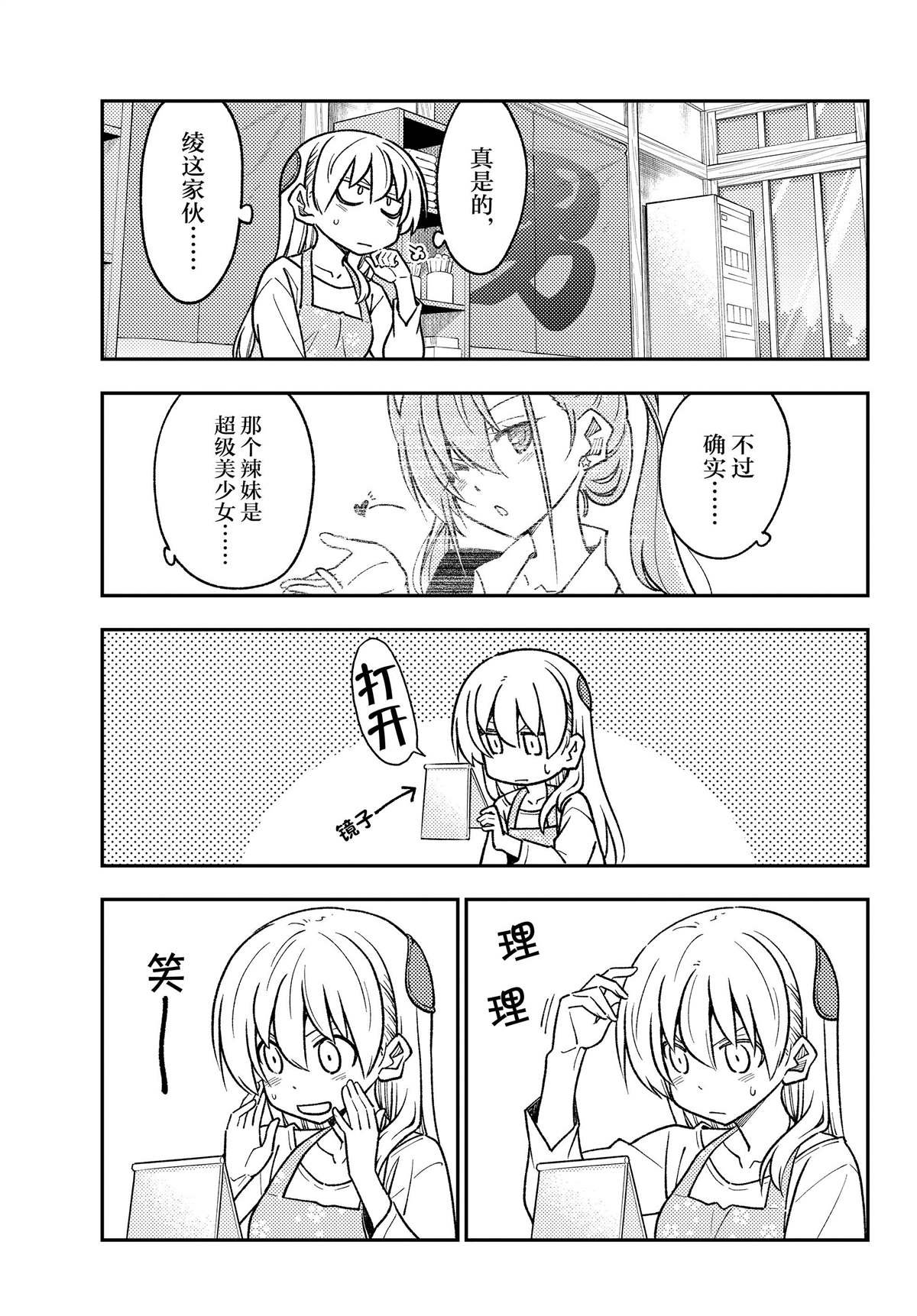 第244话 试看版