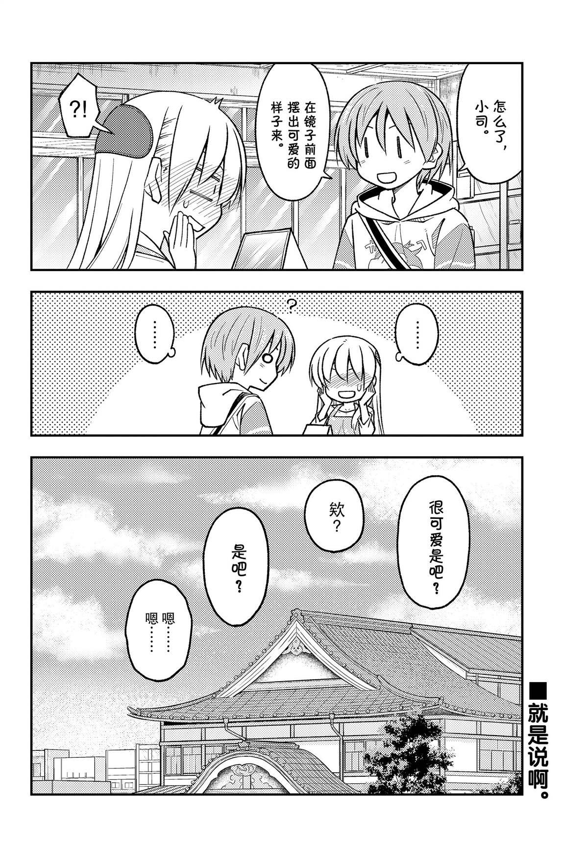 第244话 试看版