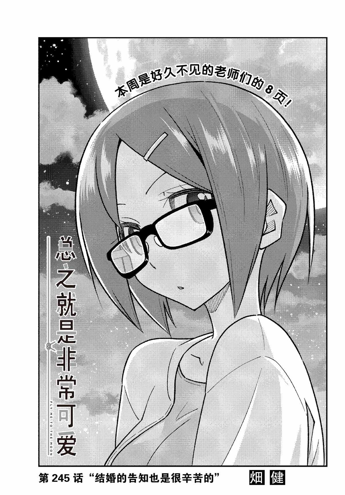 第245话 试看版