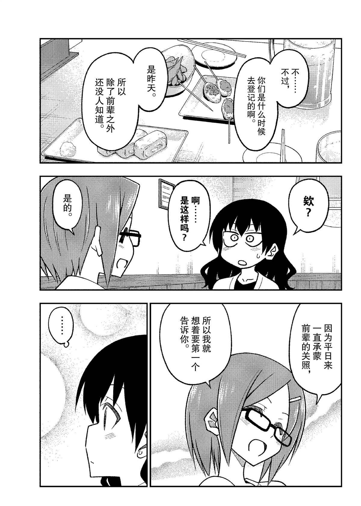 第245话 试看版