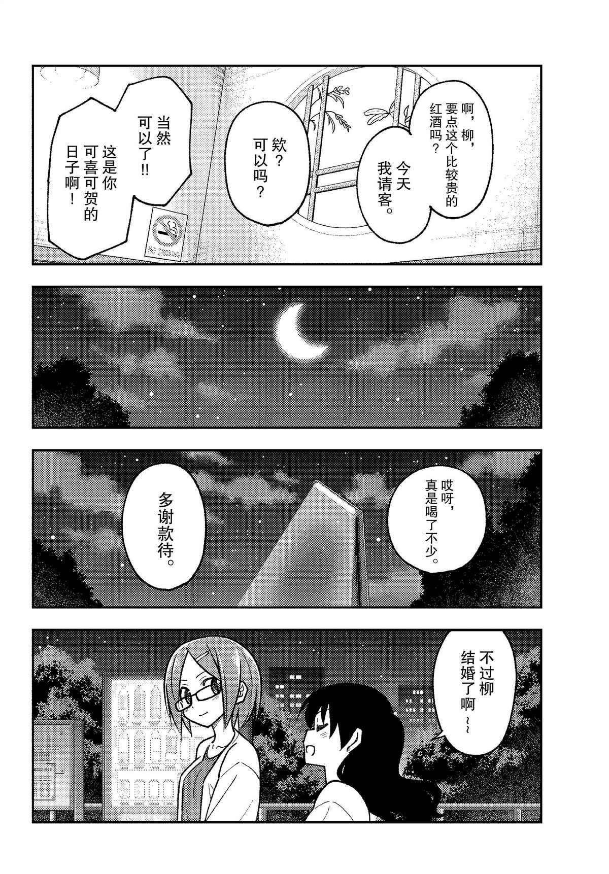第245话 试看版