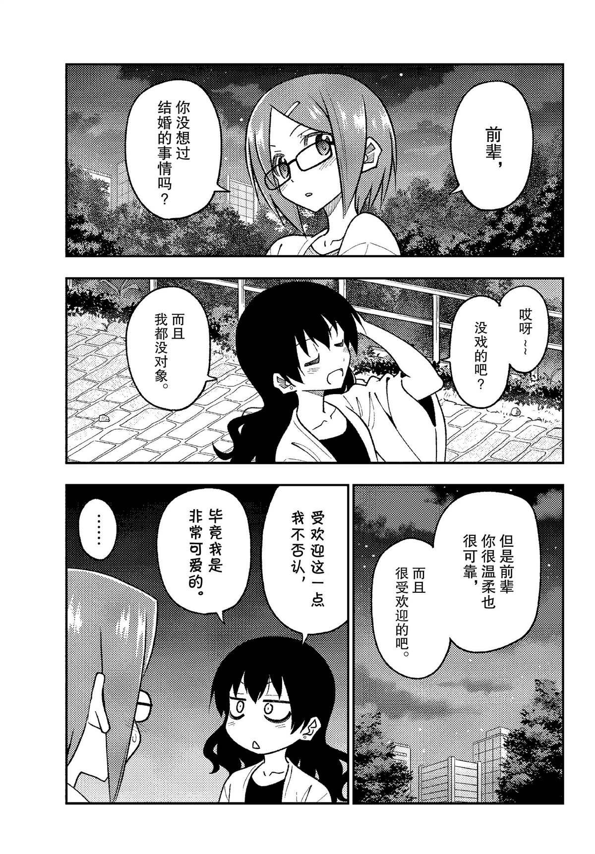 第245话 试看版
