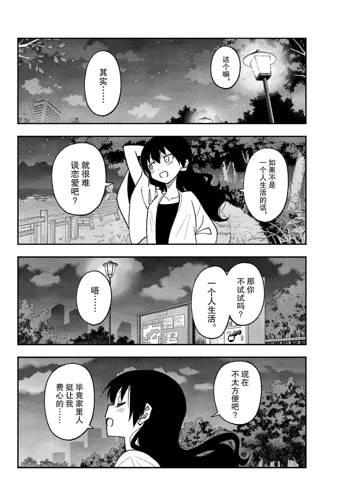 第245话 试看版