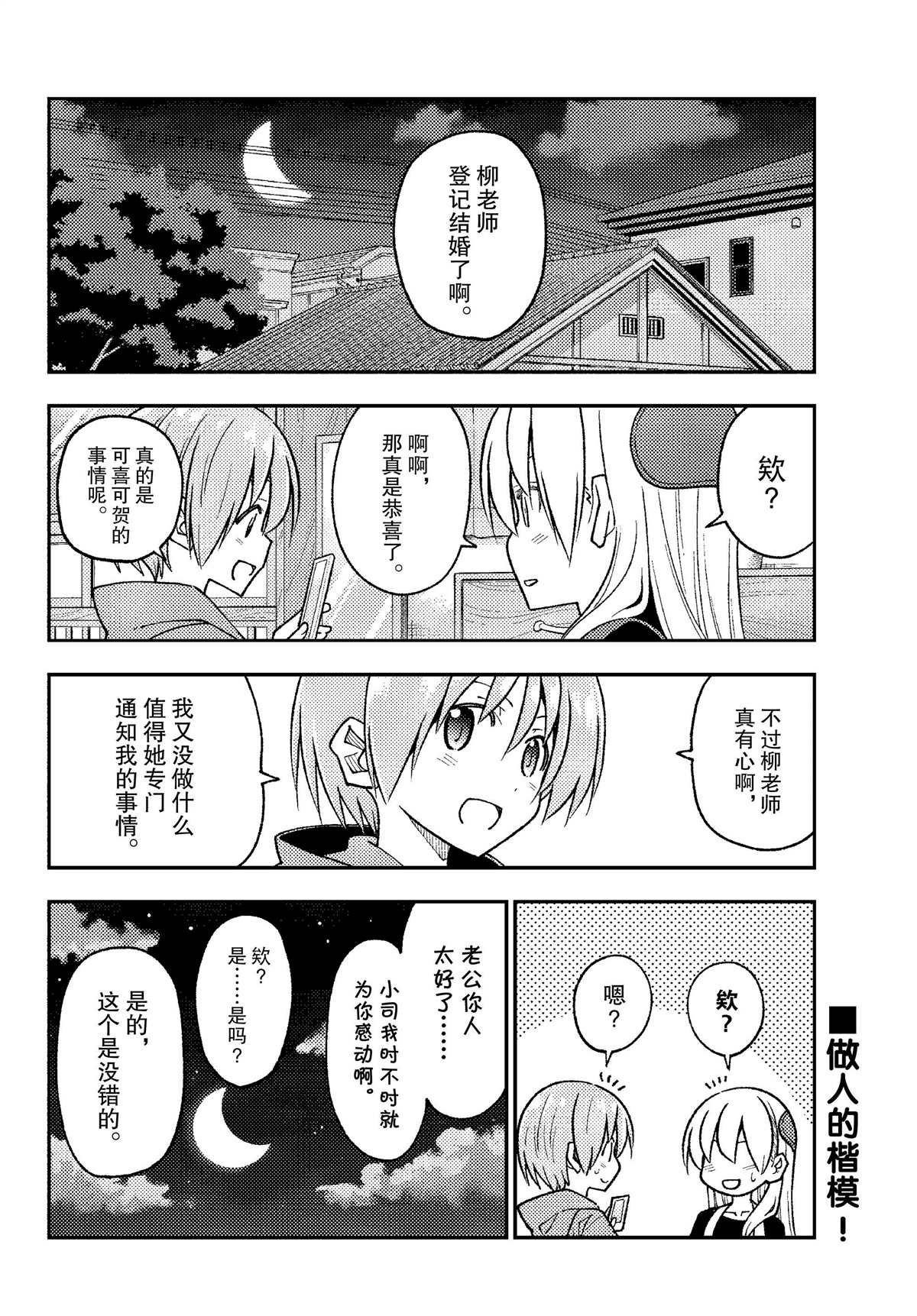 第245话 试看版