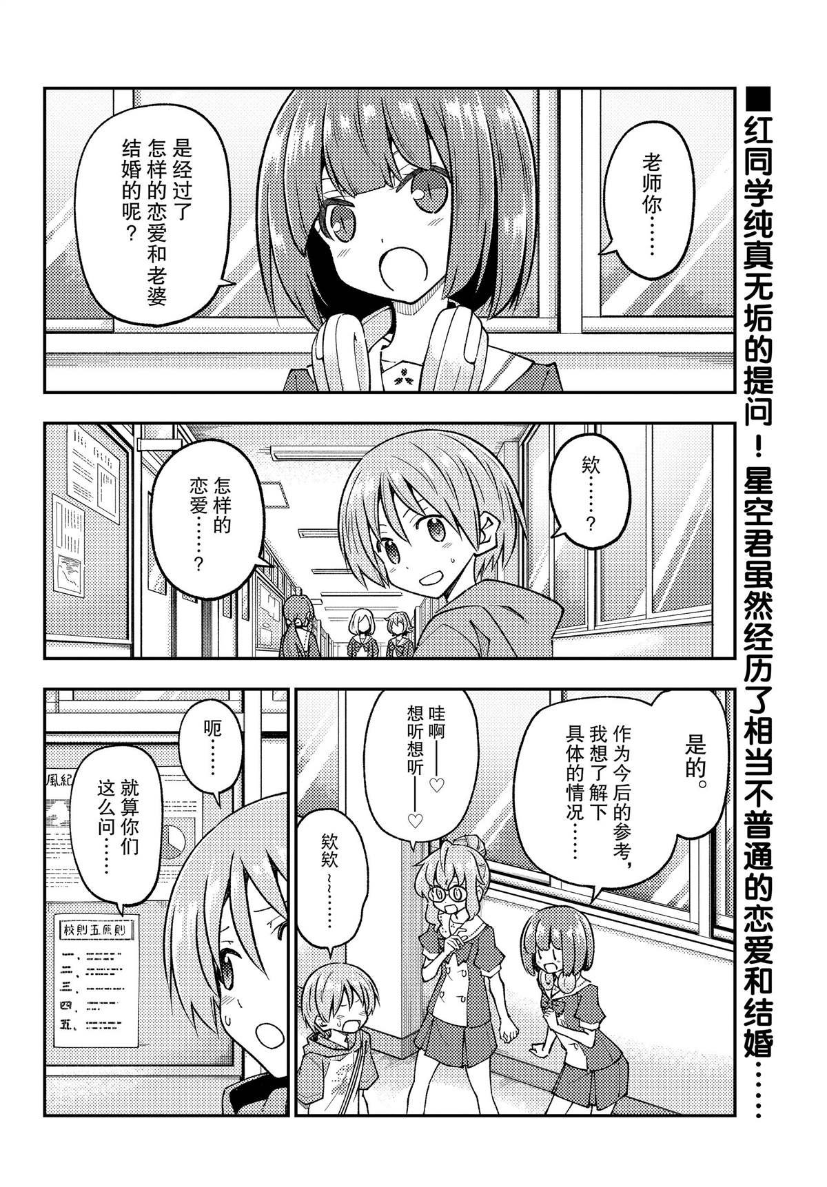 第246话 试看版