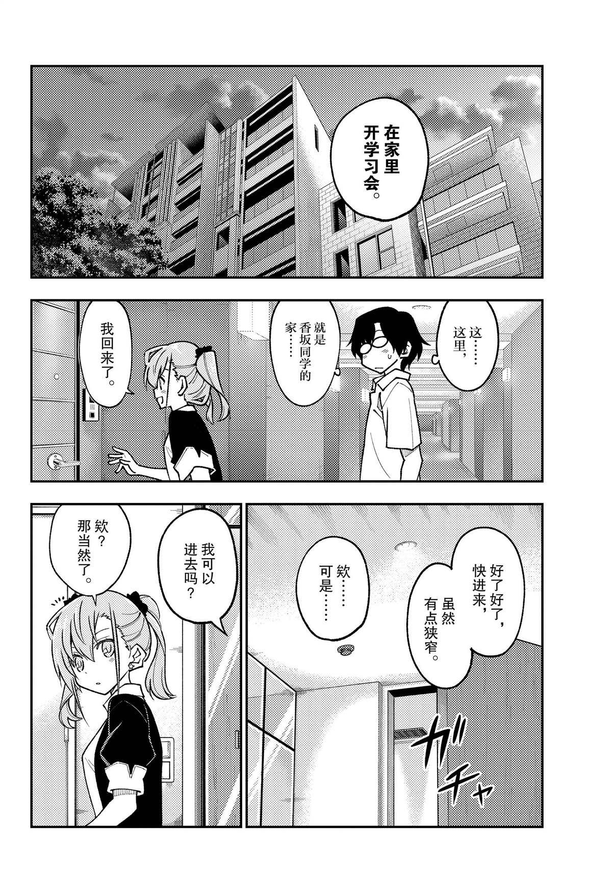 第246话 试看版