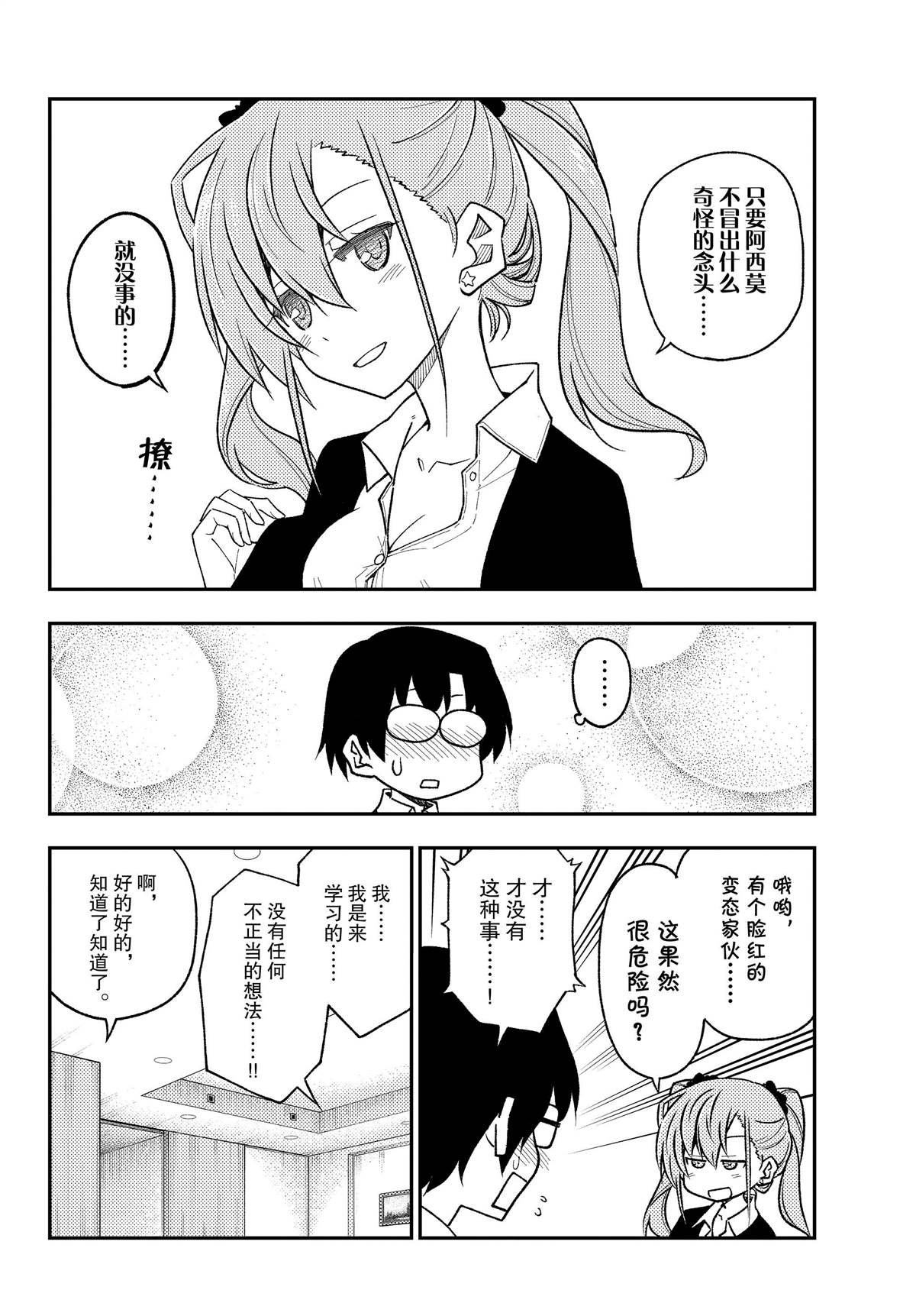 第246话 试看版