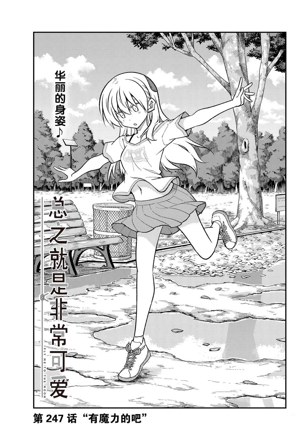 第247话 试看版