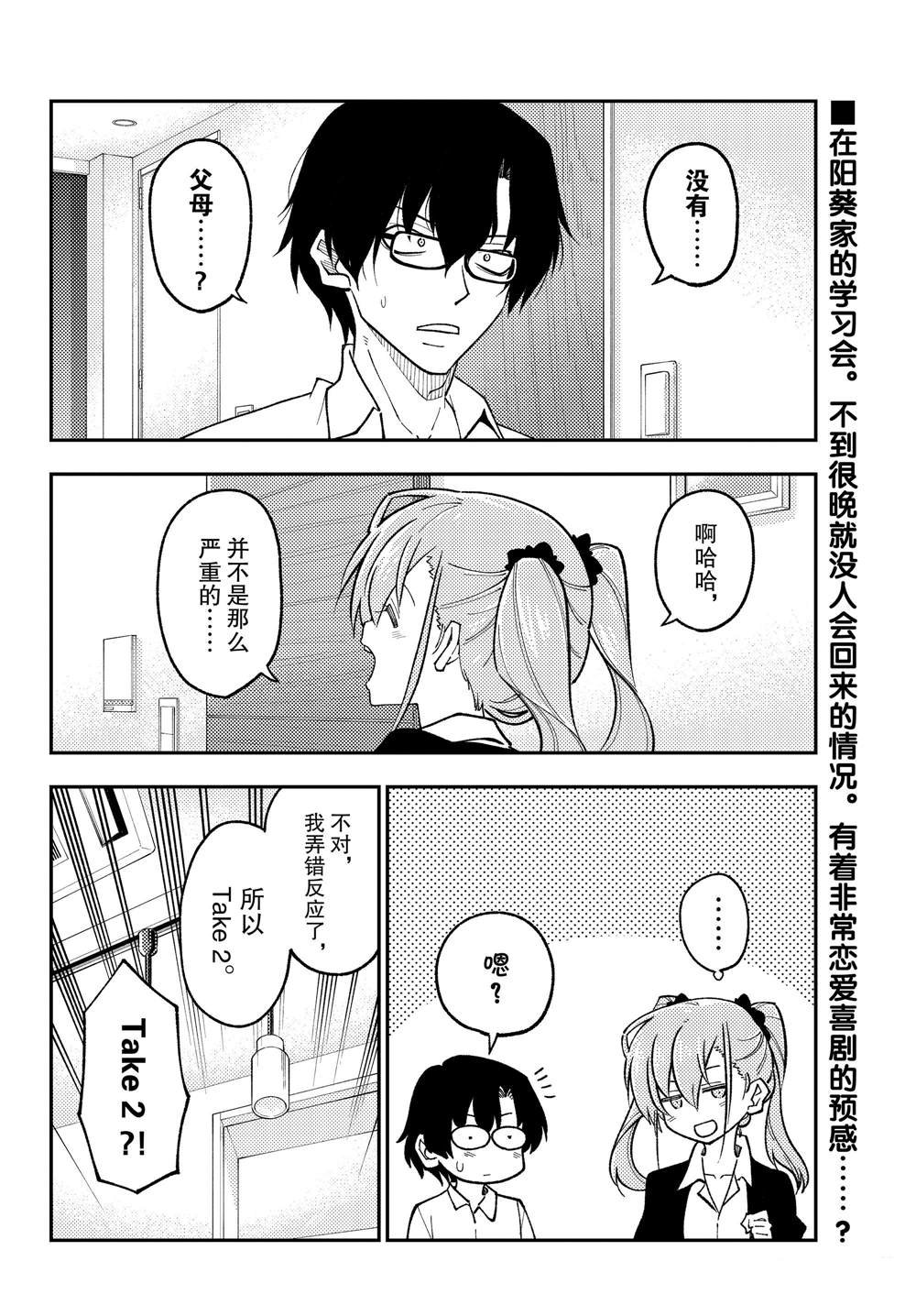 第247话 试看版