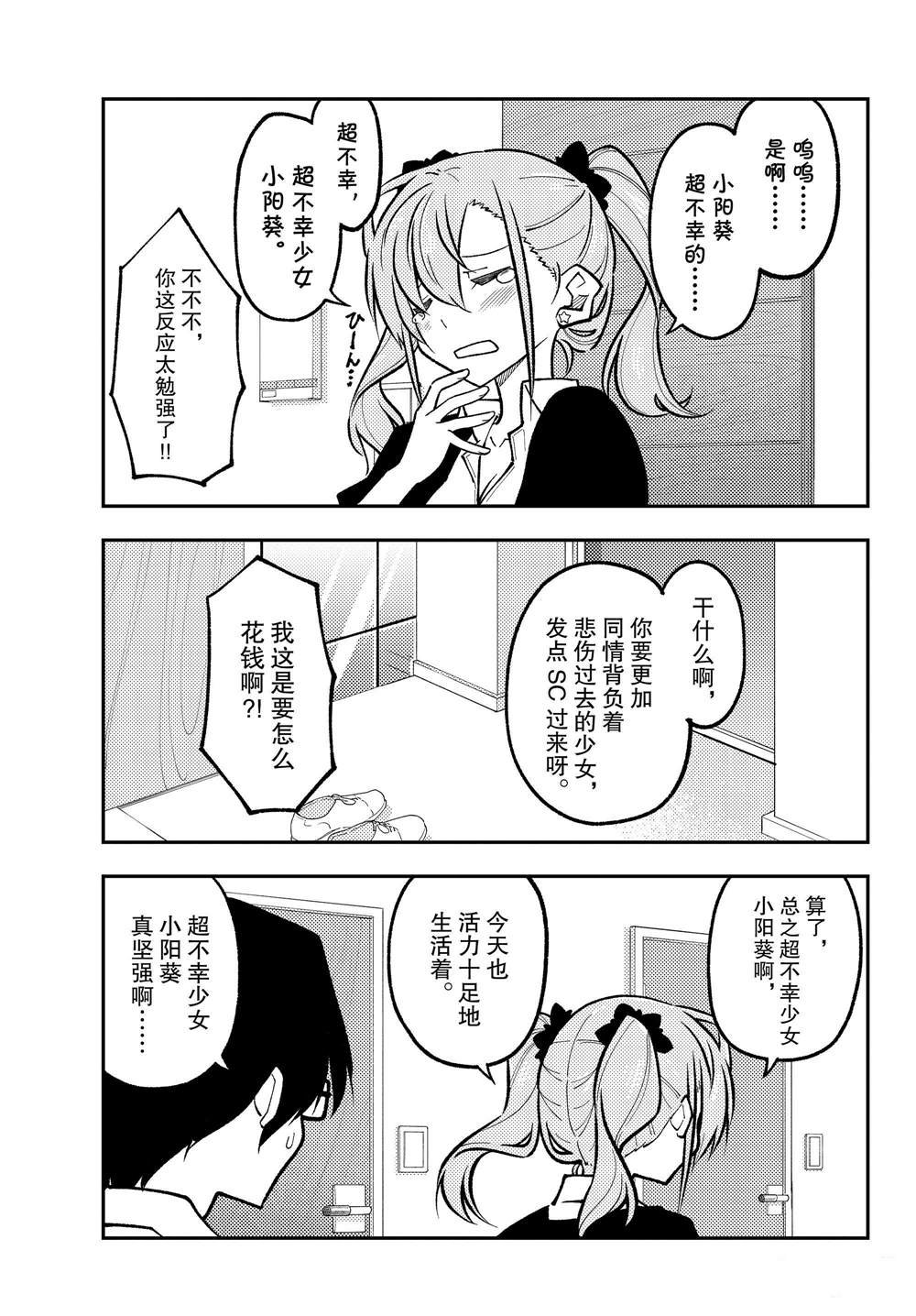 第247话 试看版
