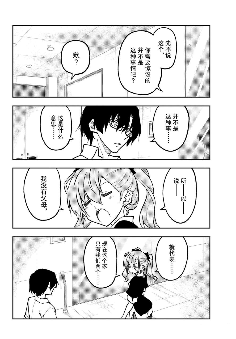 第247话 试看版