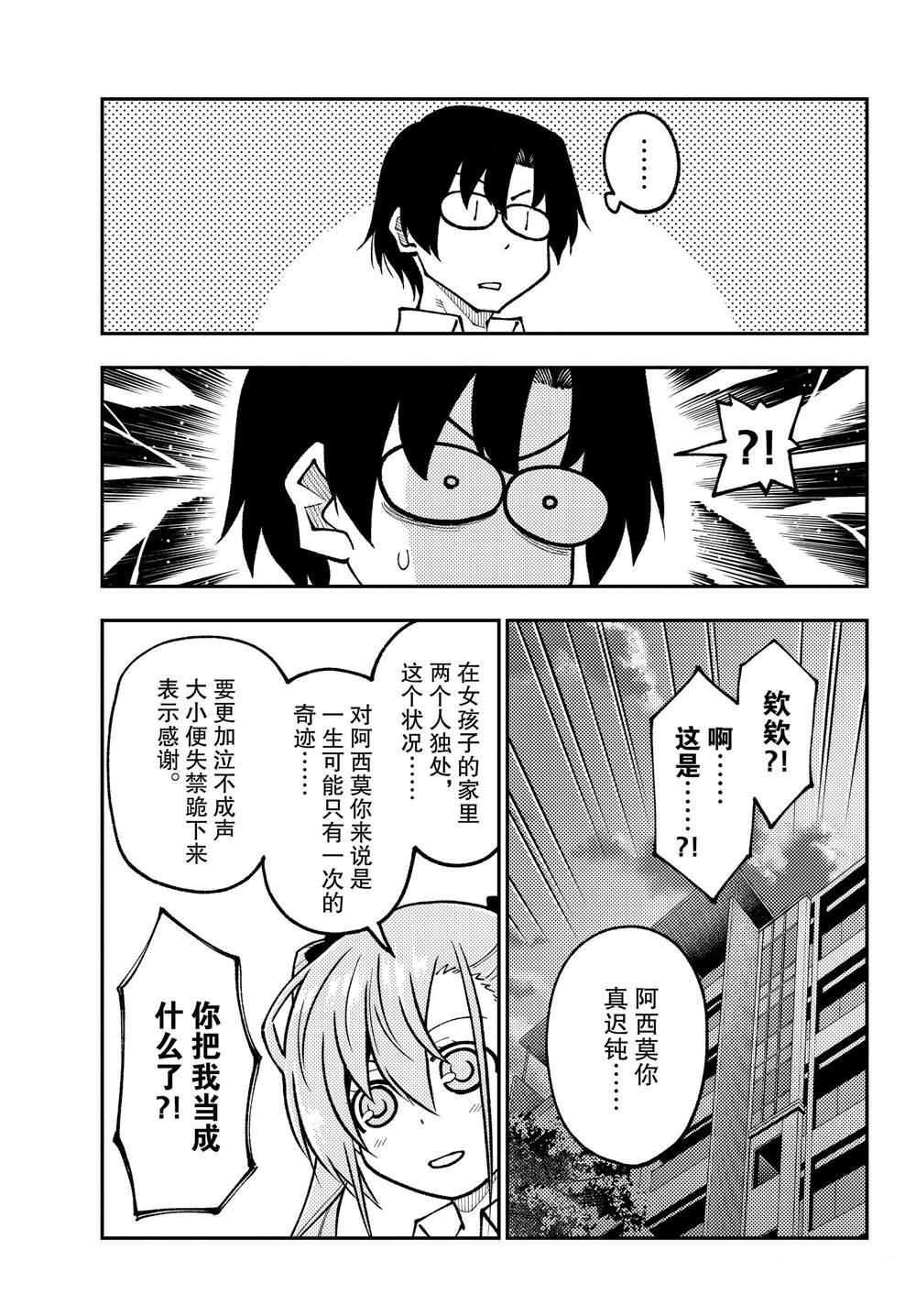 第247话 试看版