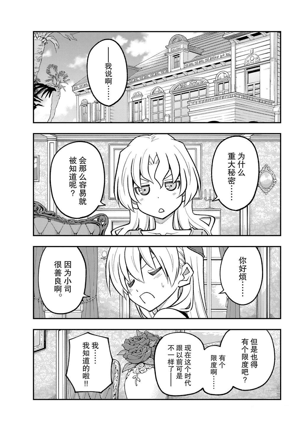 第247话 试看版