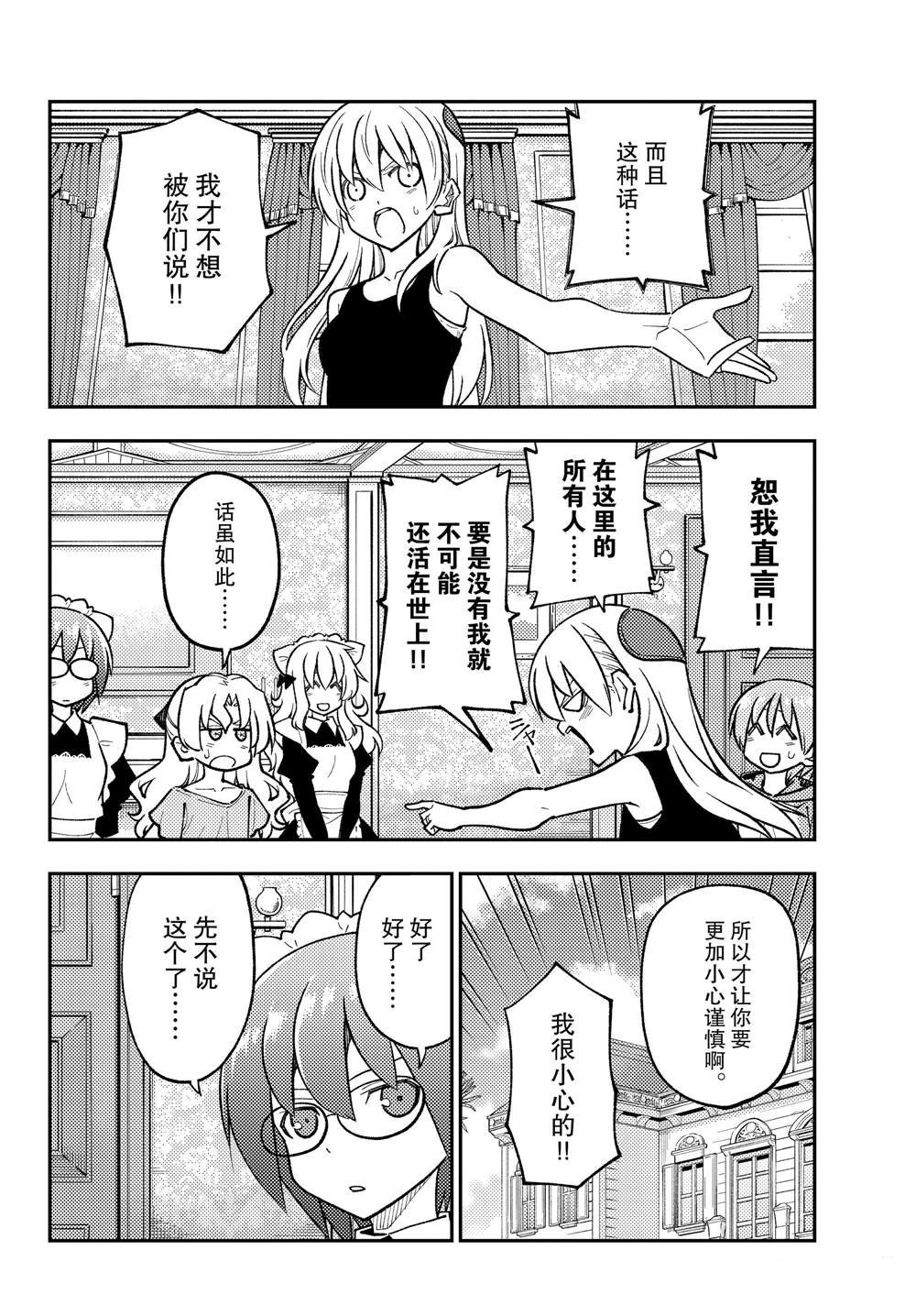 第247话 试看版
