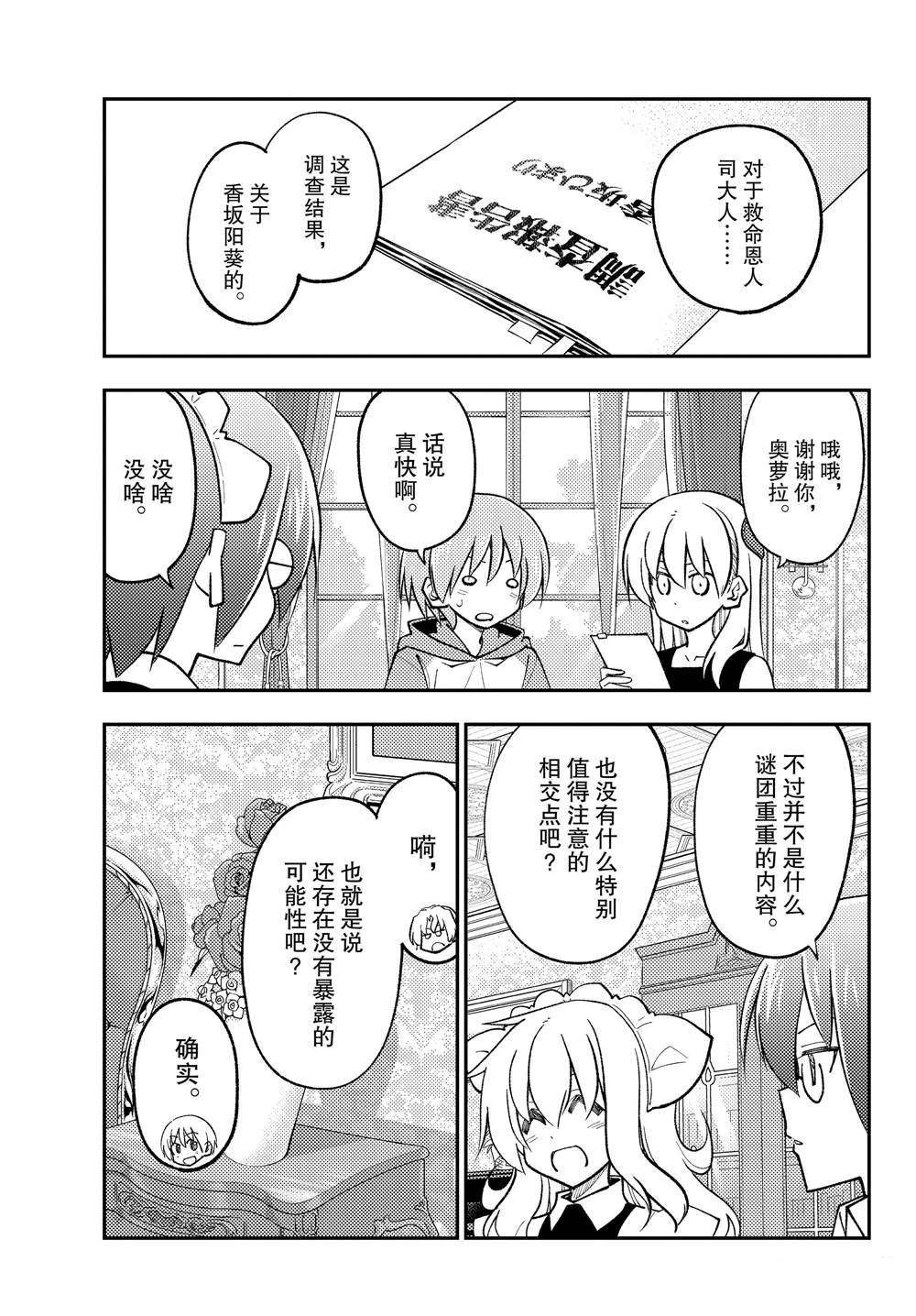 第247话 试看版