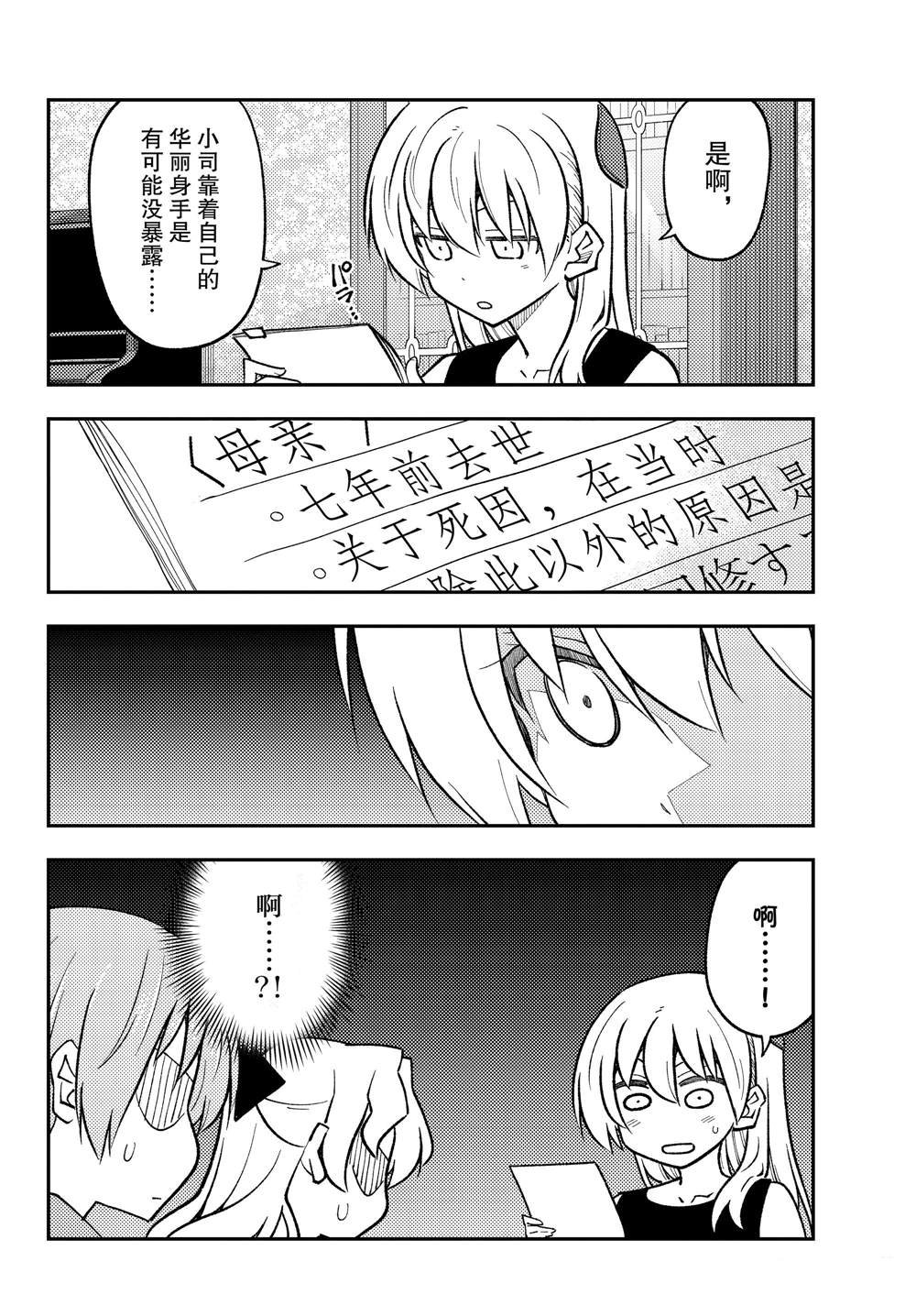 第247话 试看版