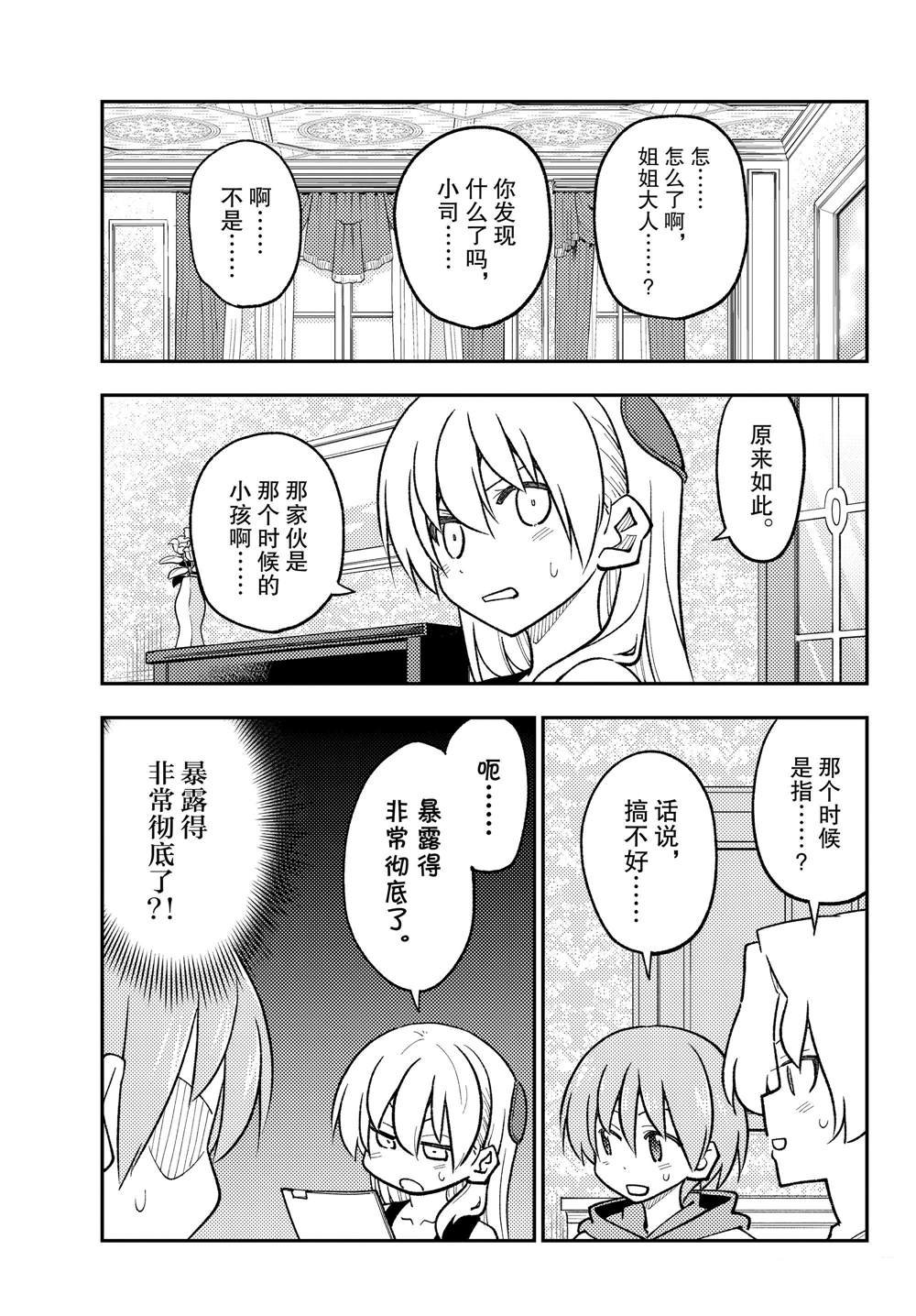 第247话 试看版