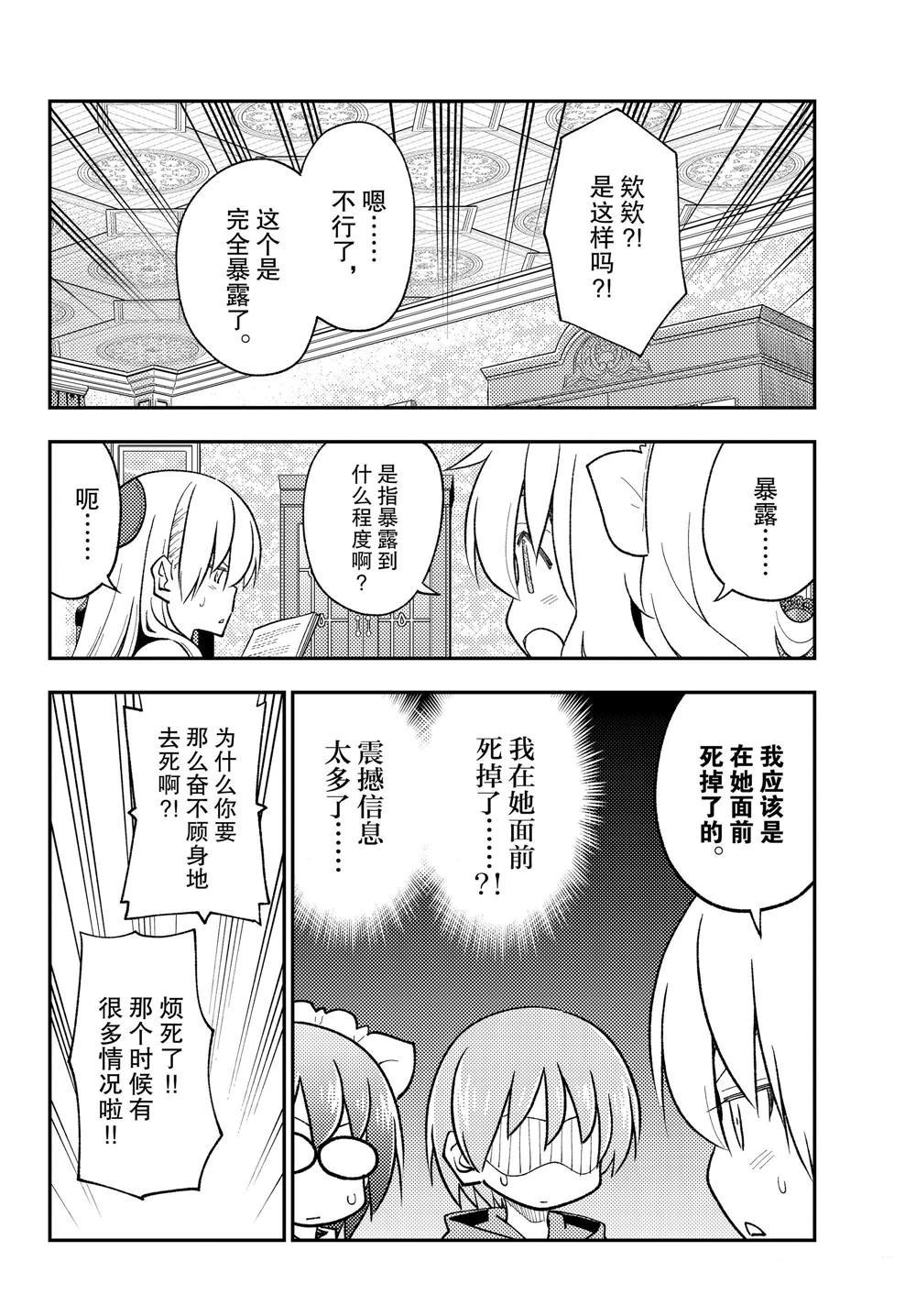 第247话 试看版