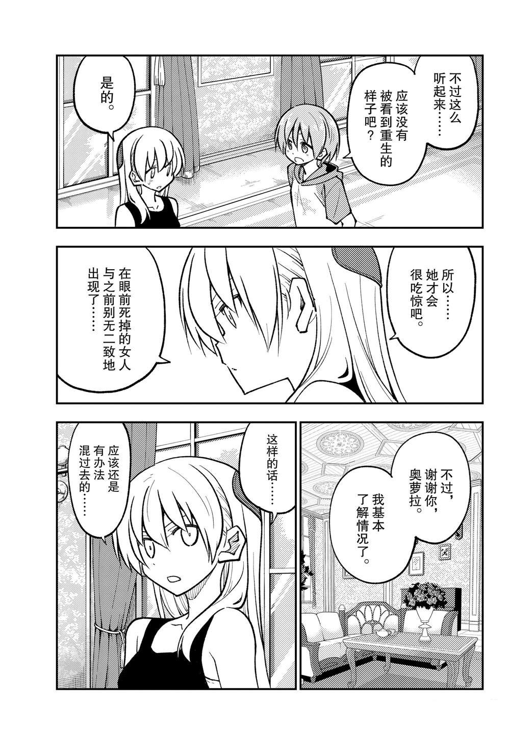 第247话 试看版