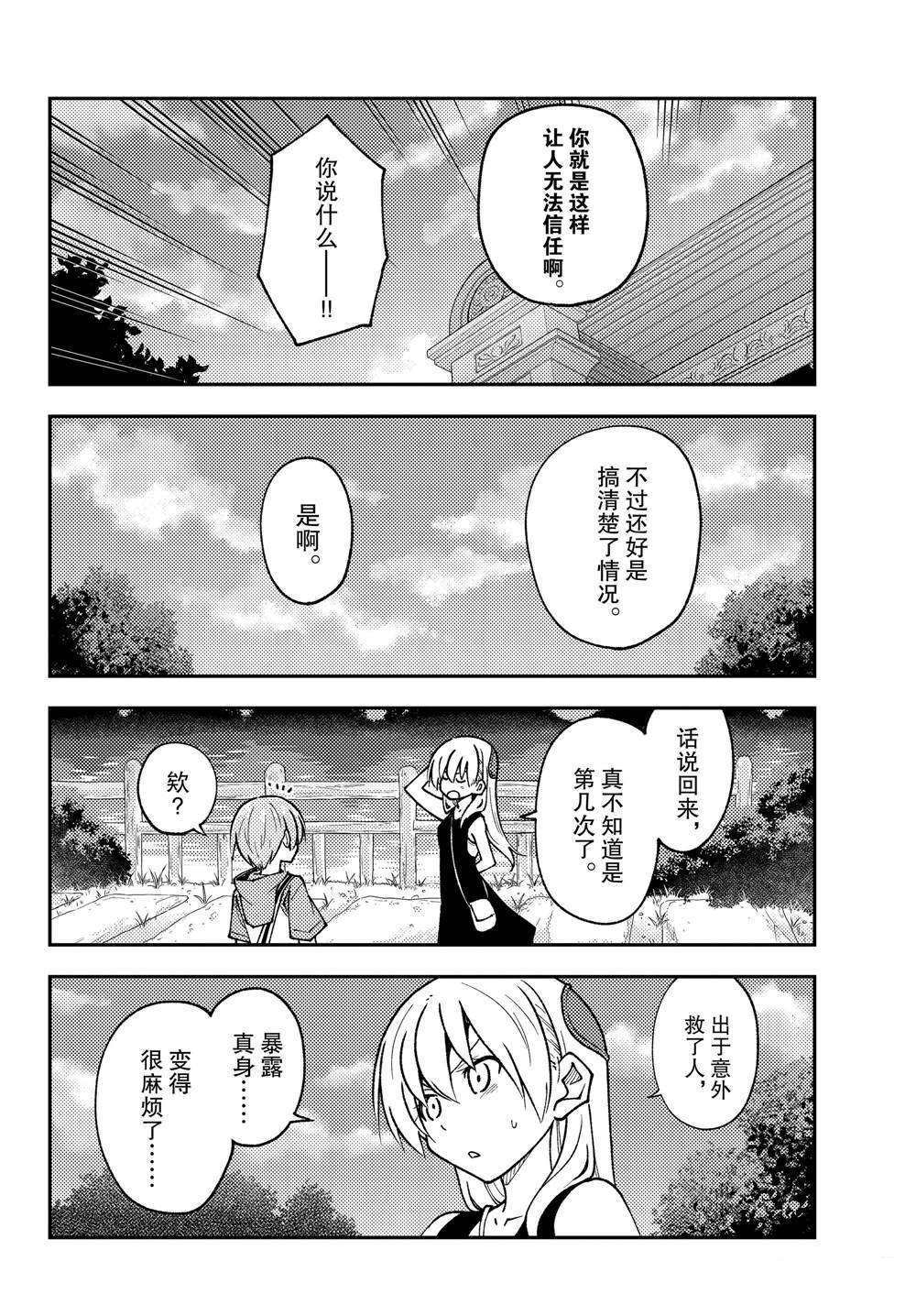 第247话 试看版