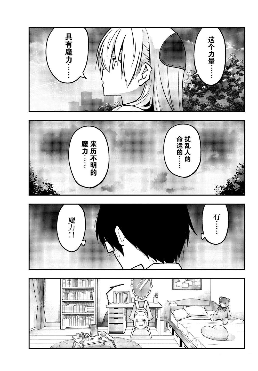 第247话 试看版