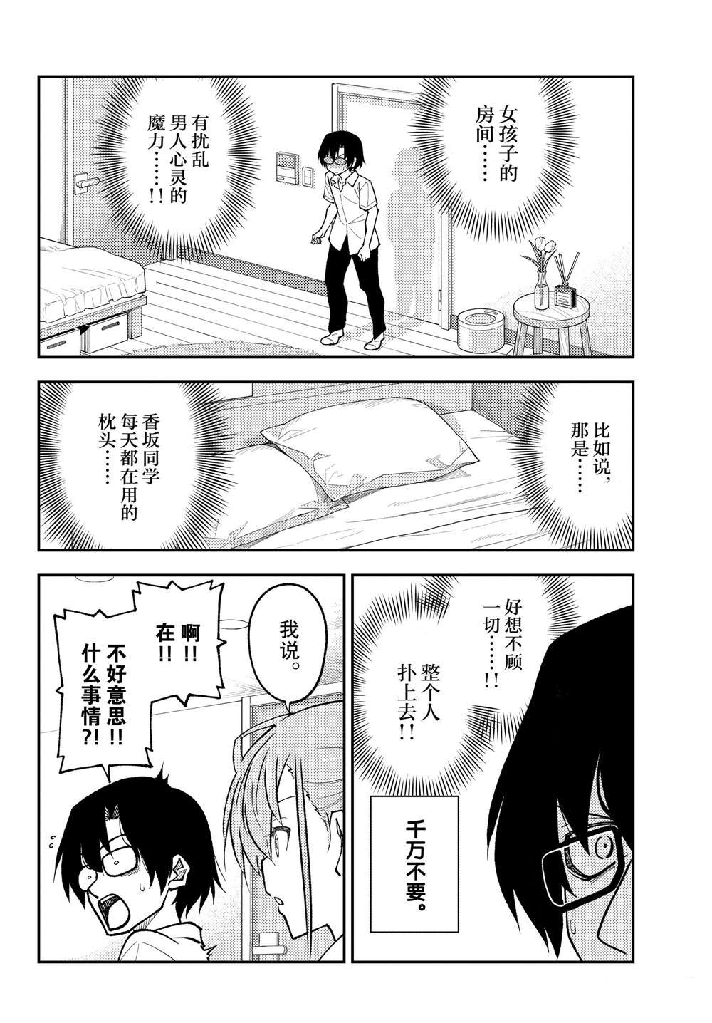 第247话 试看版