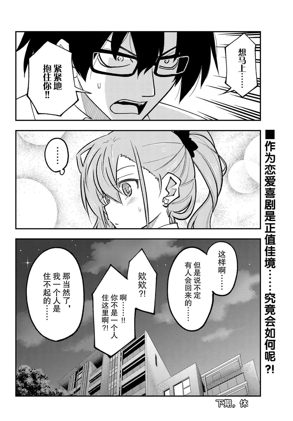 第247话 试看版