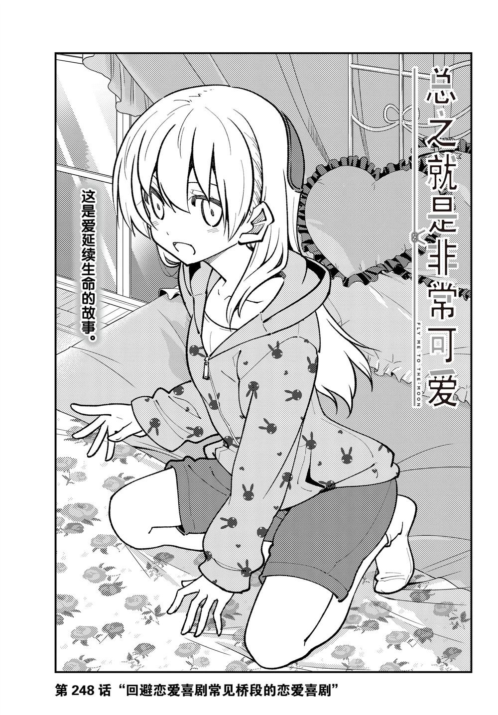 第248话 试看版