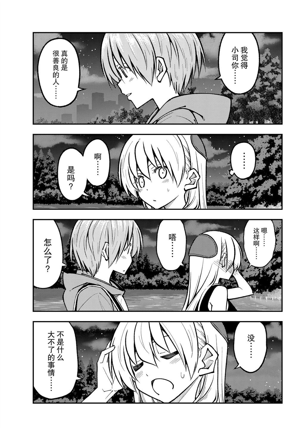 第248话 试看版