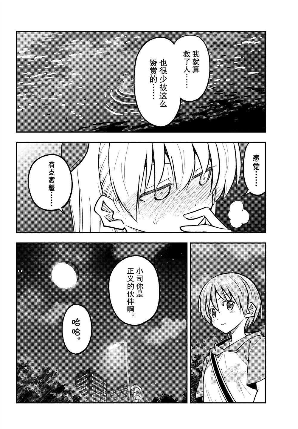 第248话 试看版