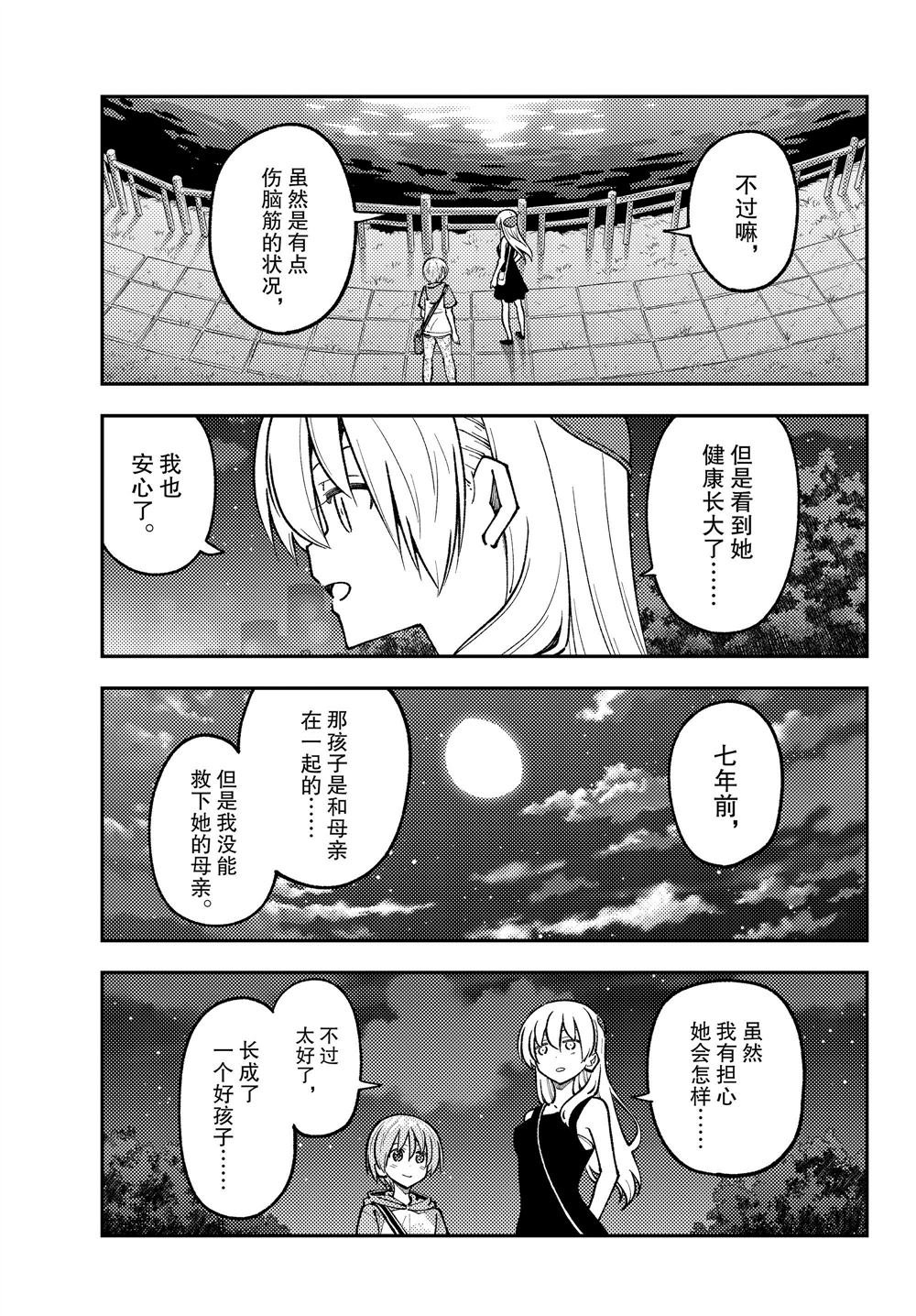 第248话 试看版