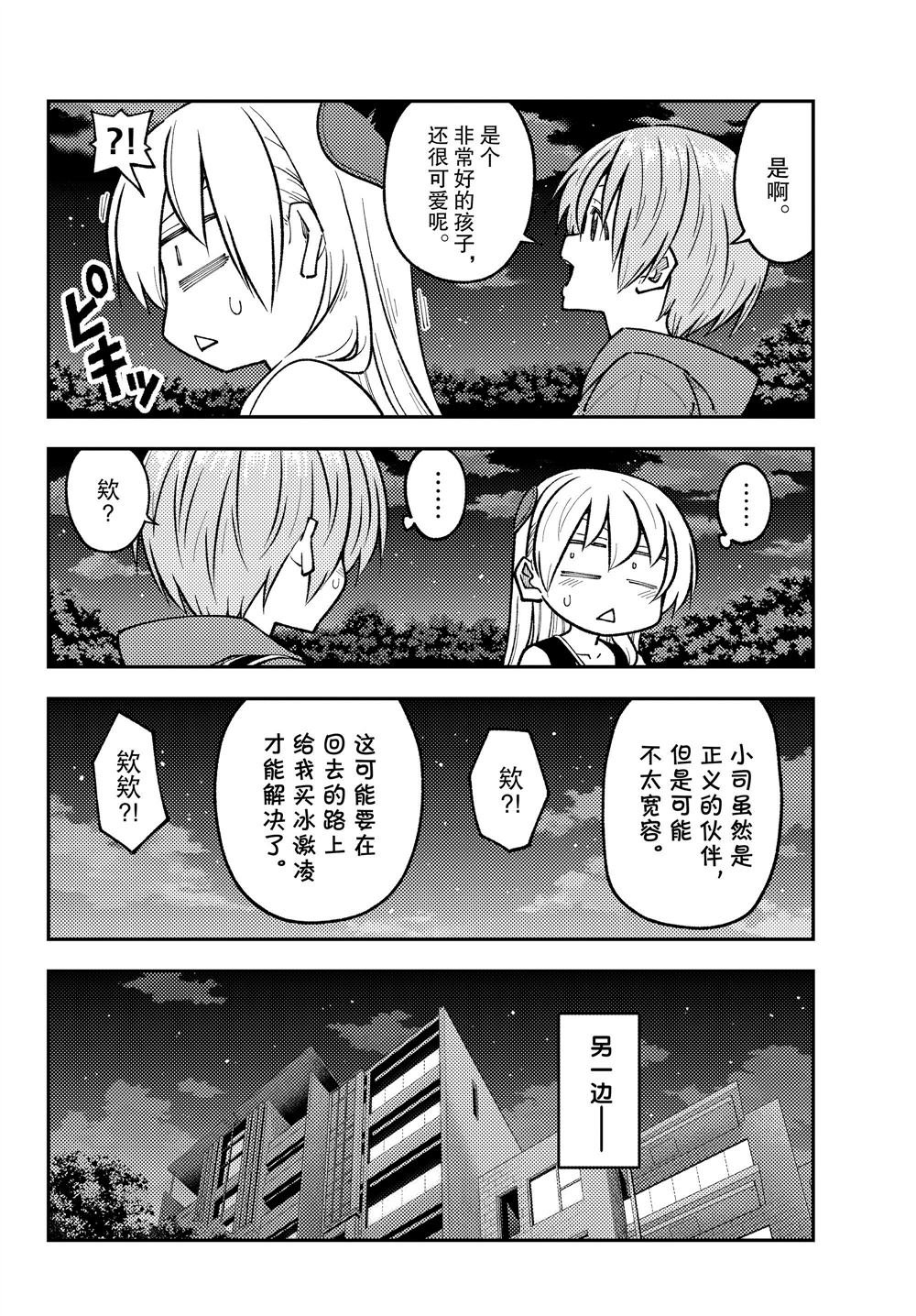第248话 试看版