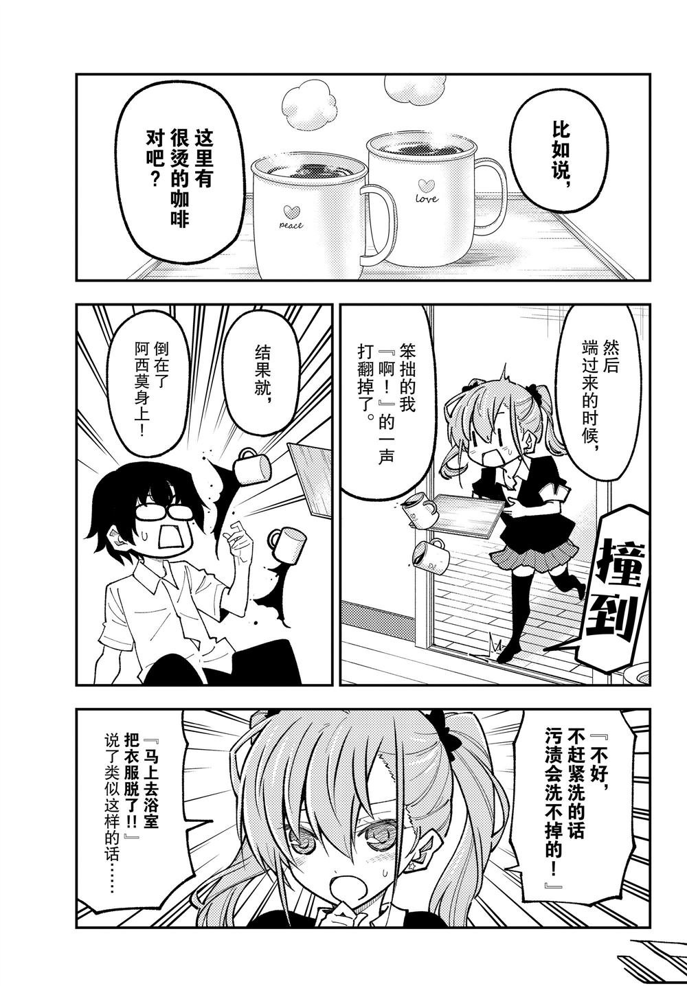 第248话 试看版