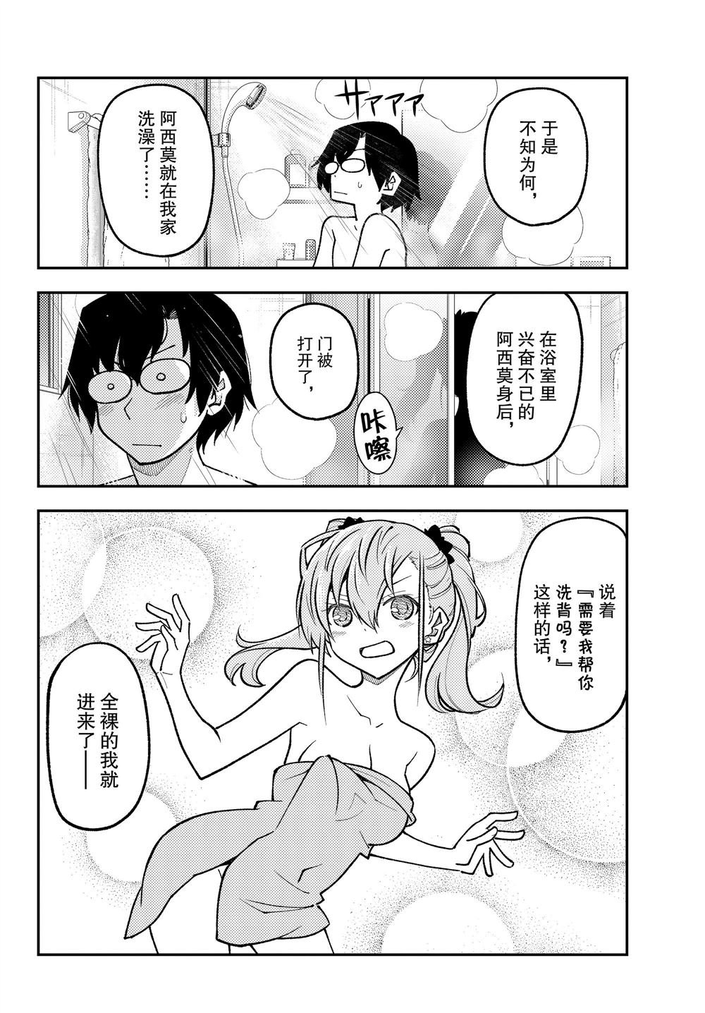 第248话 试看版