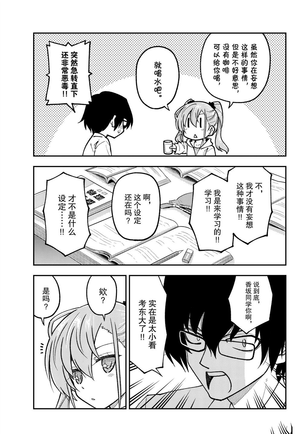 第248话 试看版