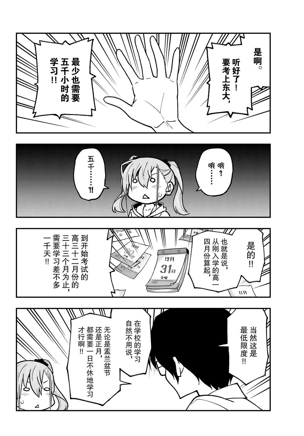 第248话 试看版
