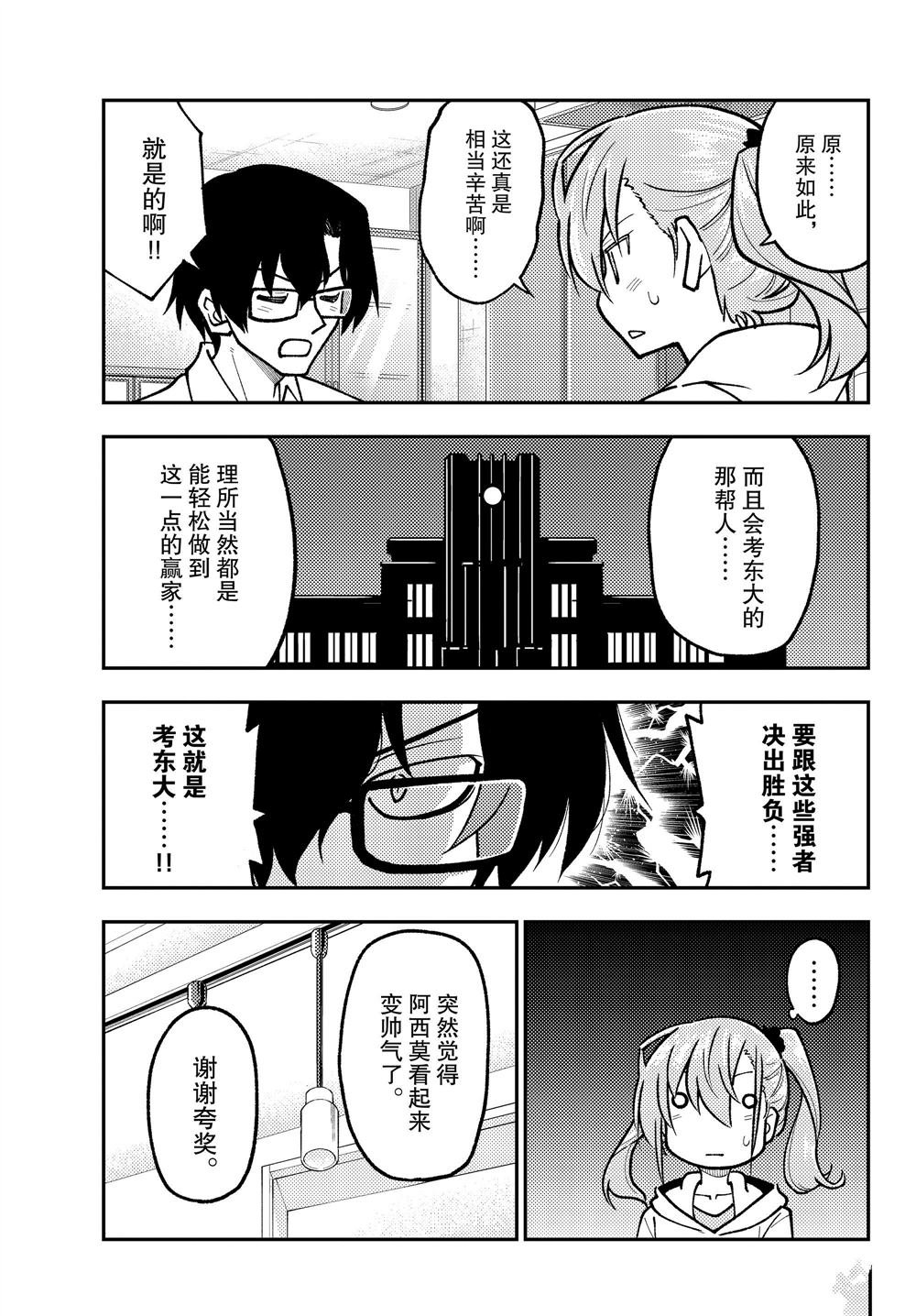 第248话 试看版