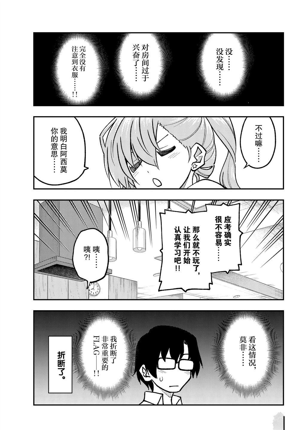 第248话 试看版