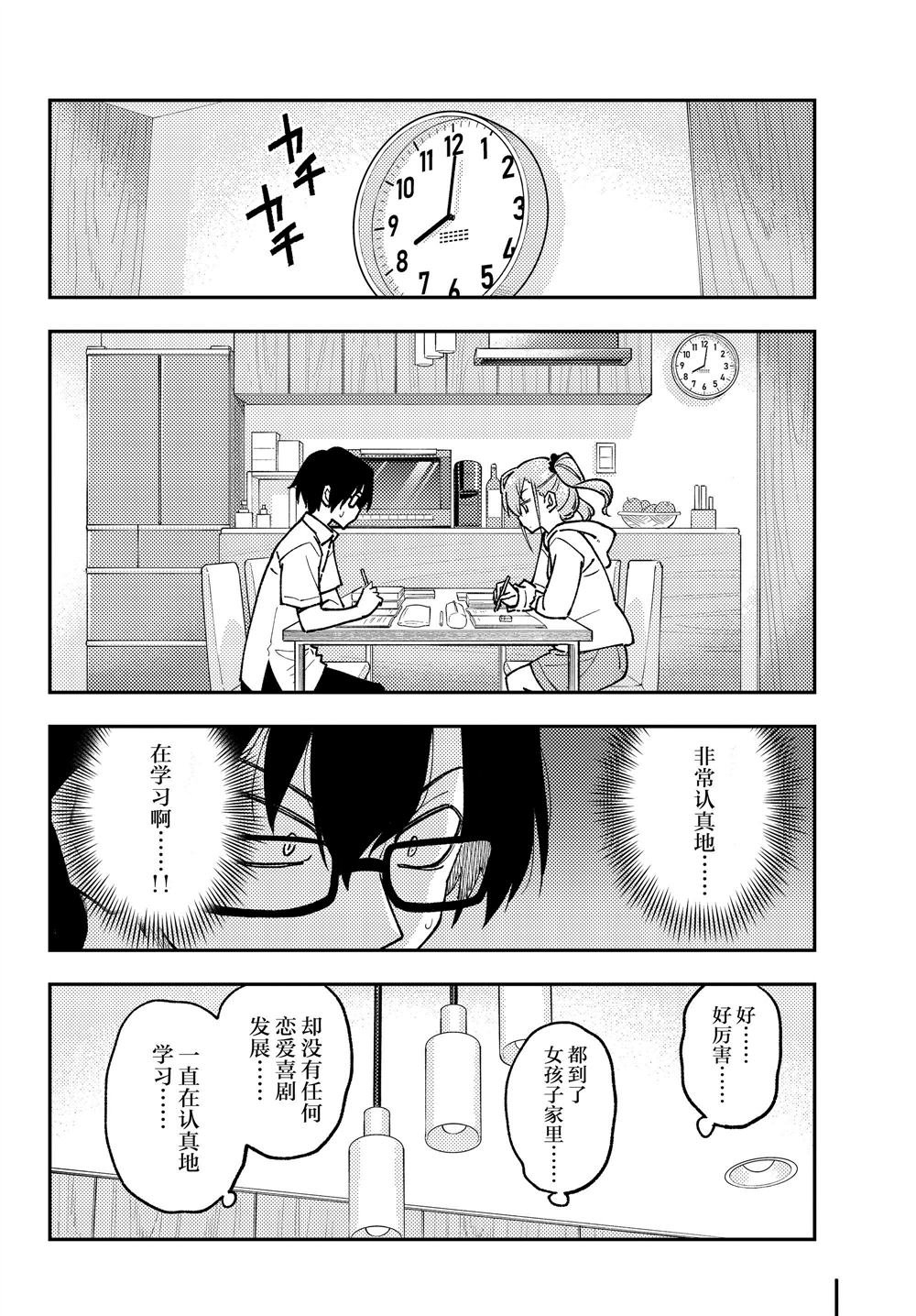 第248话 试看版