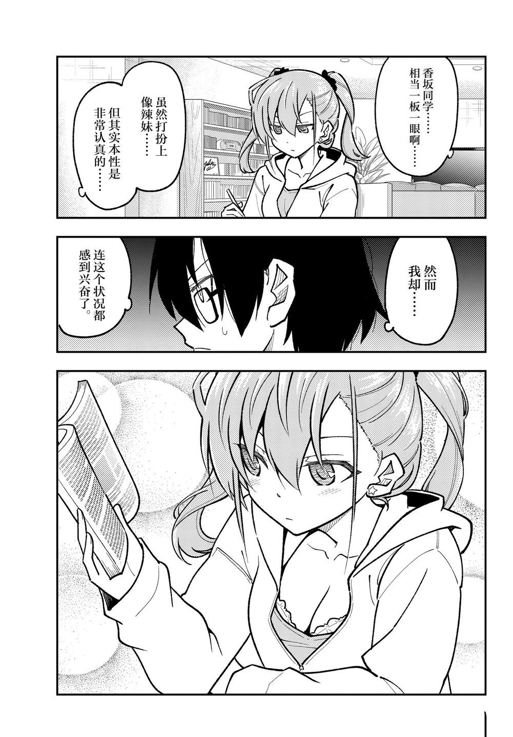 第248话 试看版