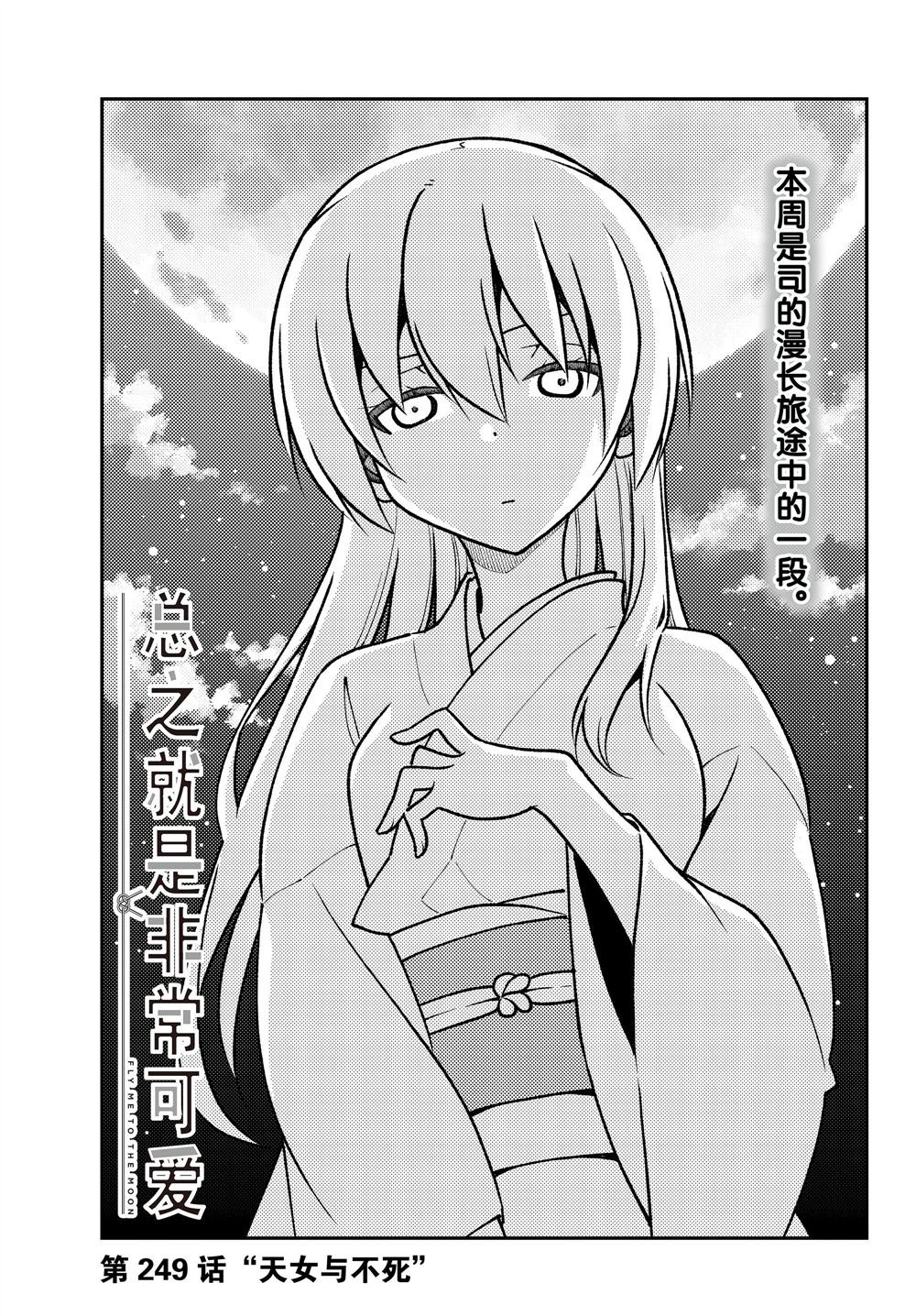 第249话 试看版
