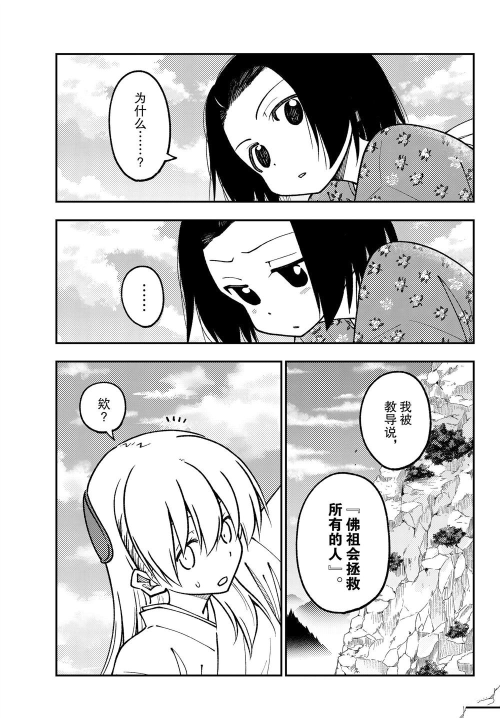 第249话 试看版