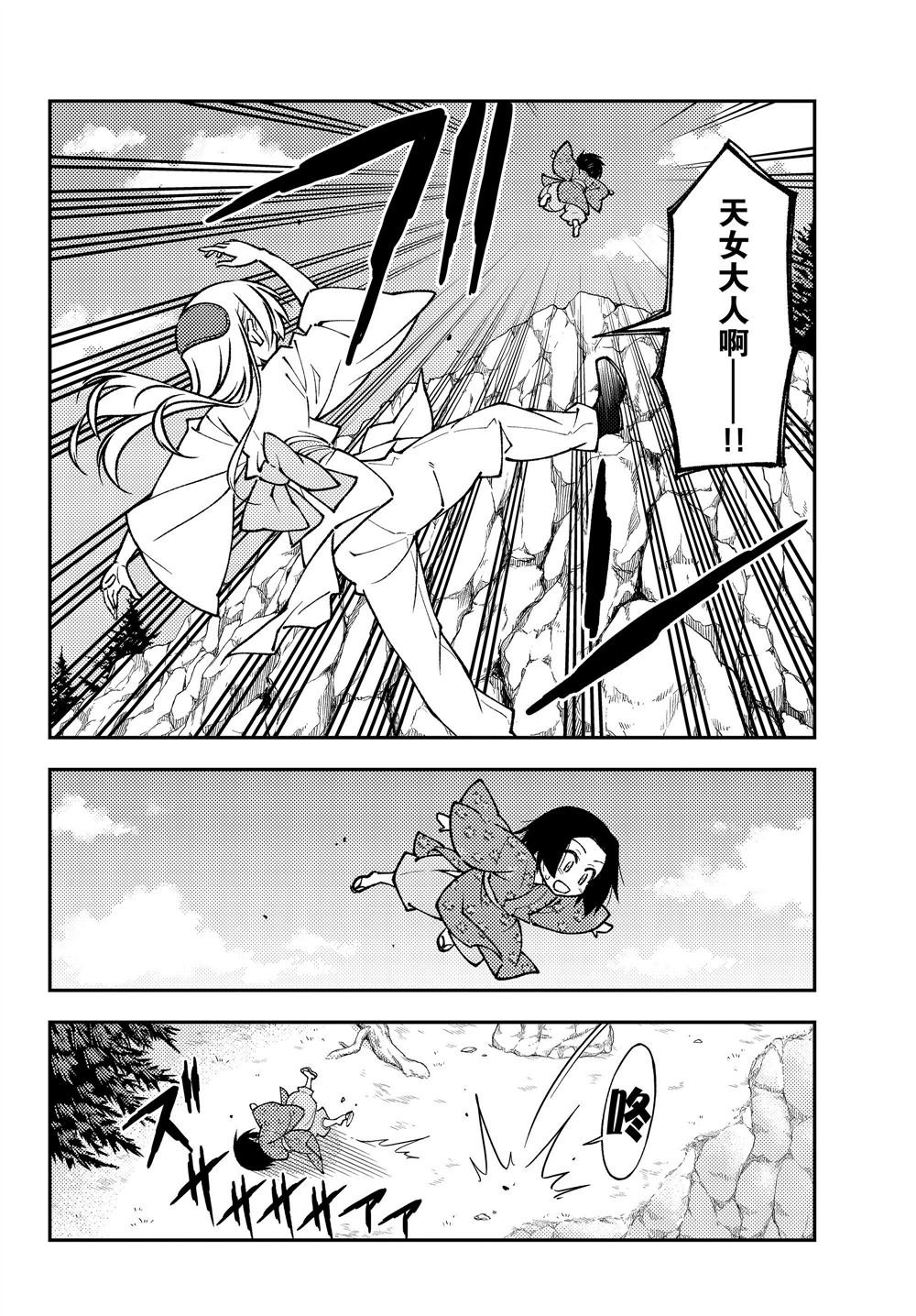 第249话 试看版