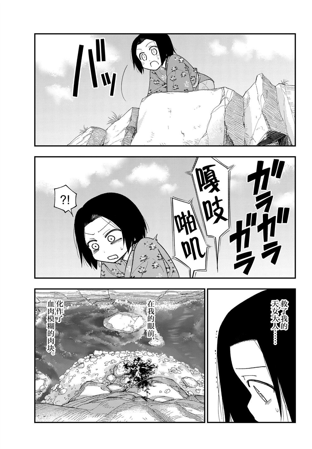 第249话 试看版
