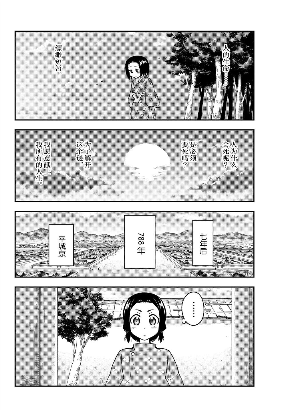 第249话 试看版