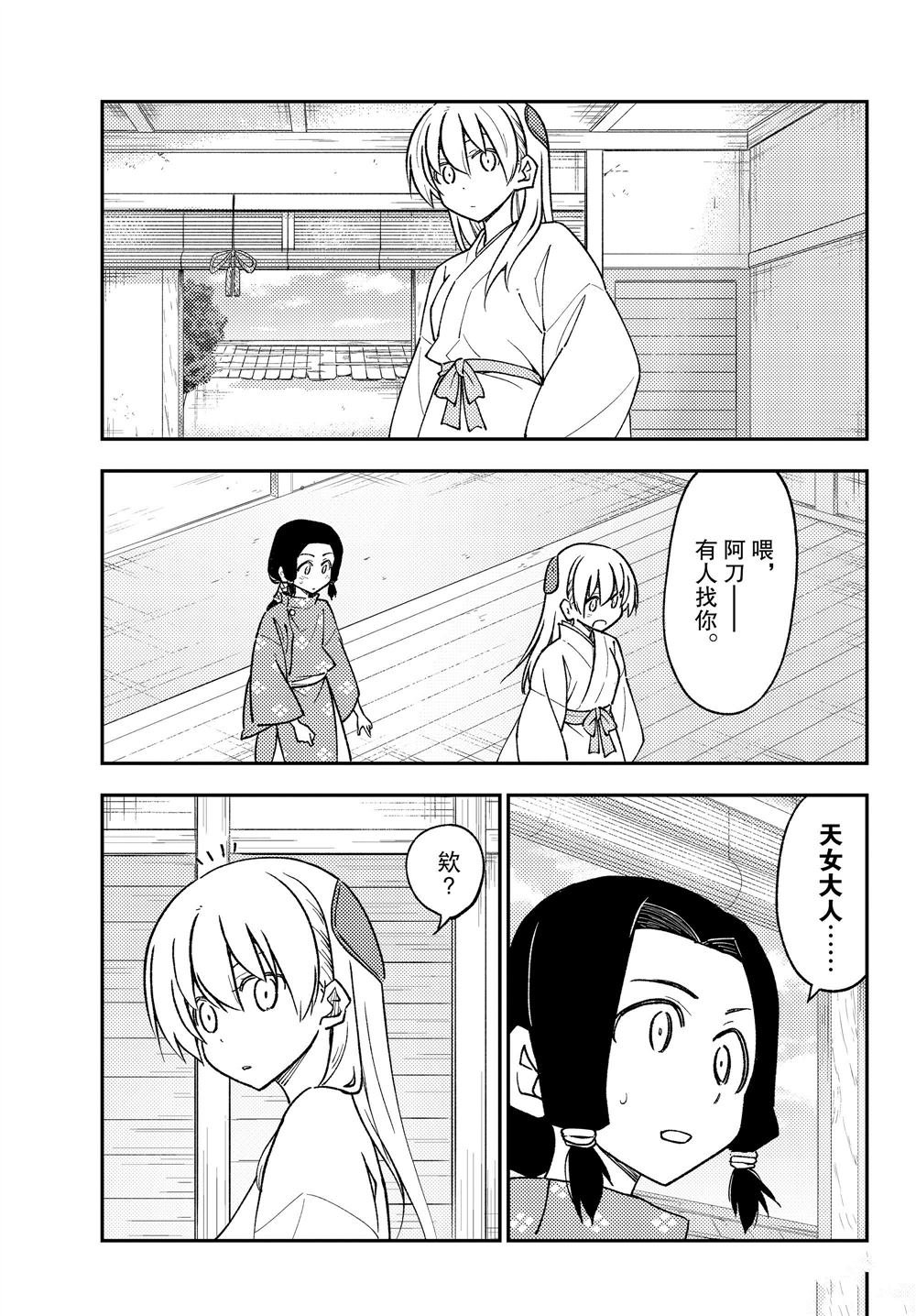 第249话 试看版