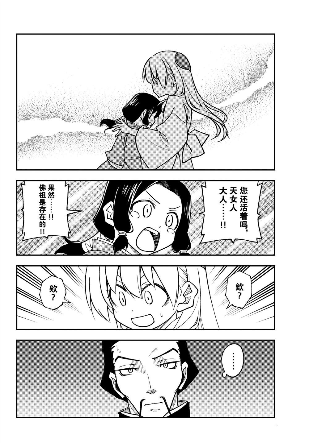 第249话 试看版