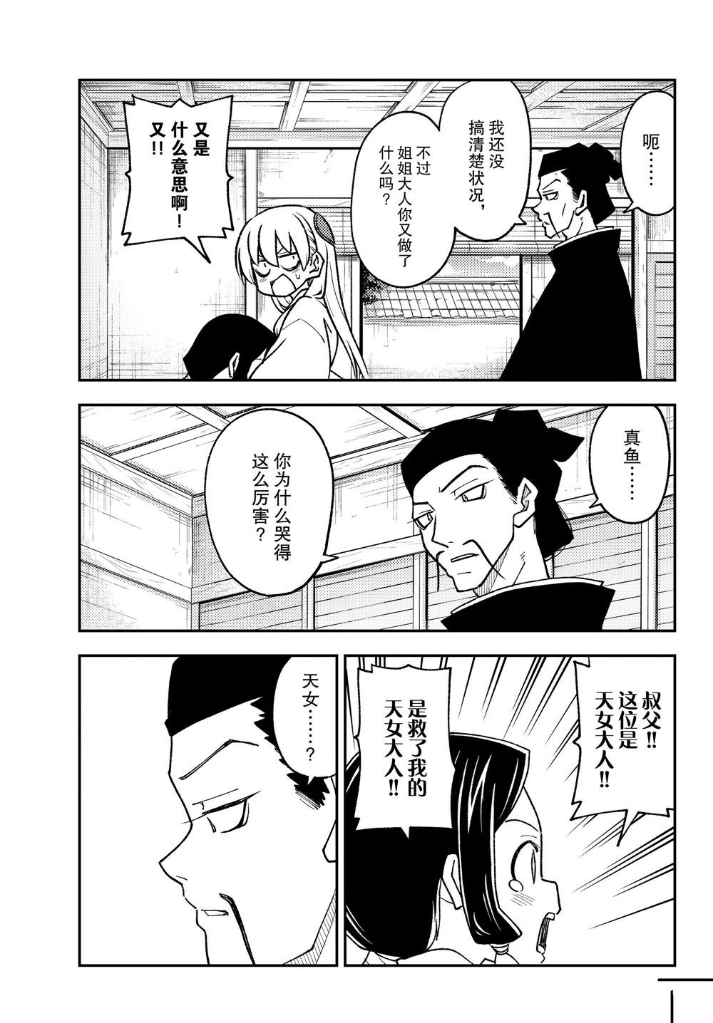 第249话 试看版